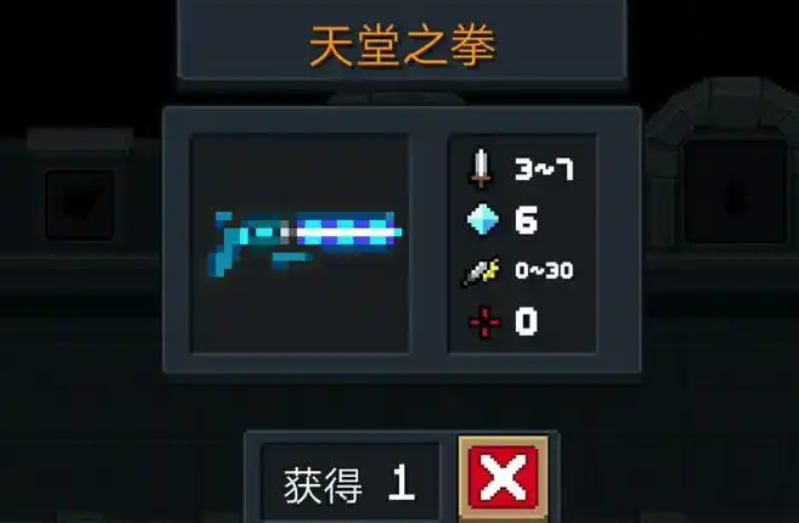 元气骑士武器怎么搭配