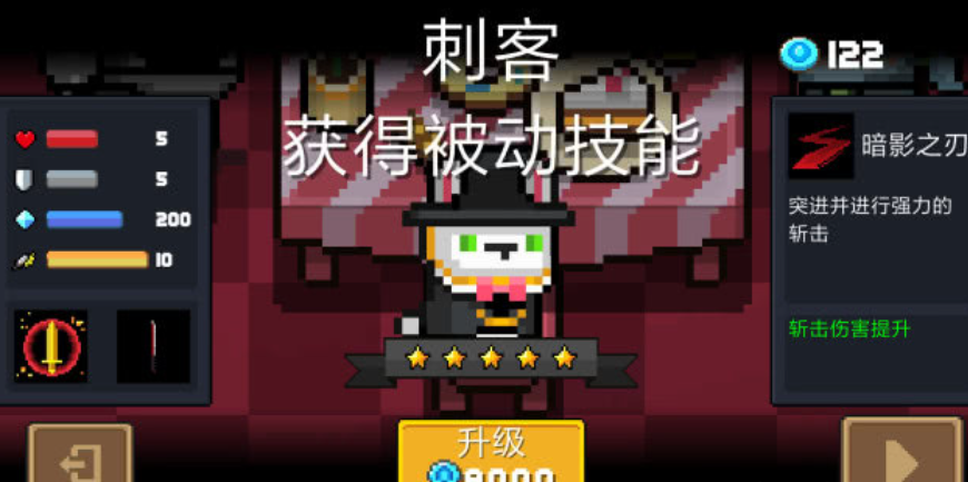 元气骑士武器怎么搭配