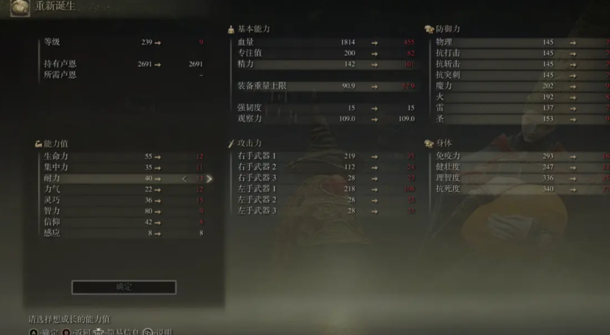 艾尔登法环法师开荒怎么加点