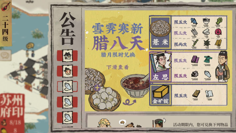 江南百景图的红木哪里弄