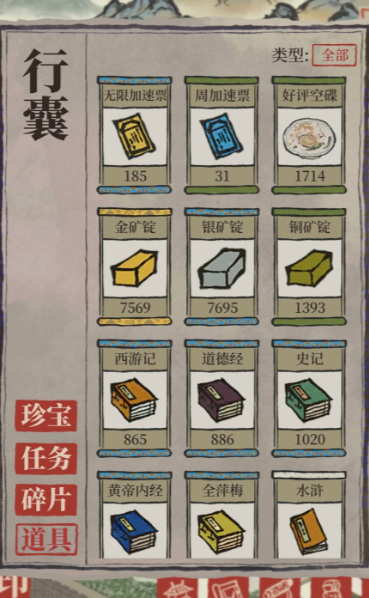 江南百景图哪里有火把