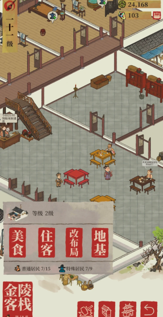 江南百景图哪里有火把