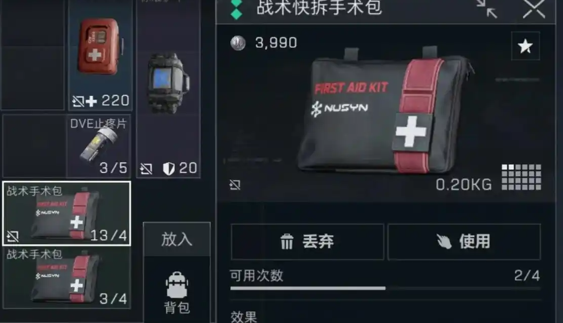 三角洲行动中的头盔面罩如何摘下