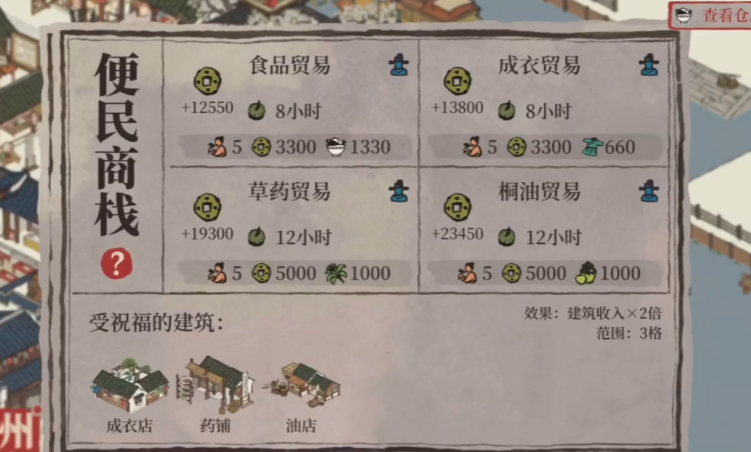 江南百景图树种在哪