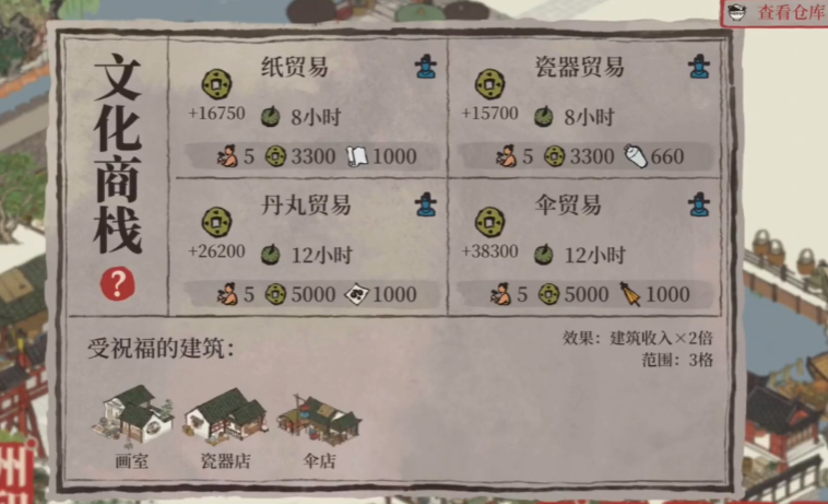 江南百景图树种在哪