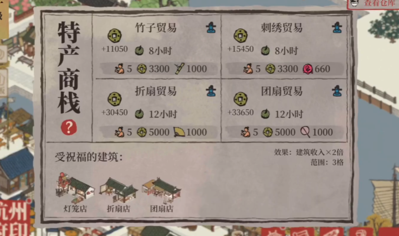 江南百景图树种在哪