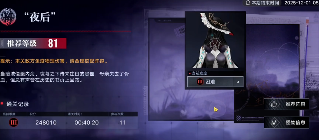 无期迷途狂厄会带来什么