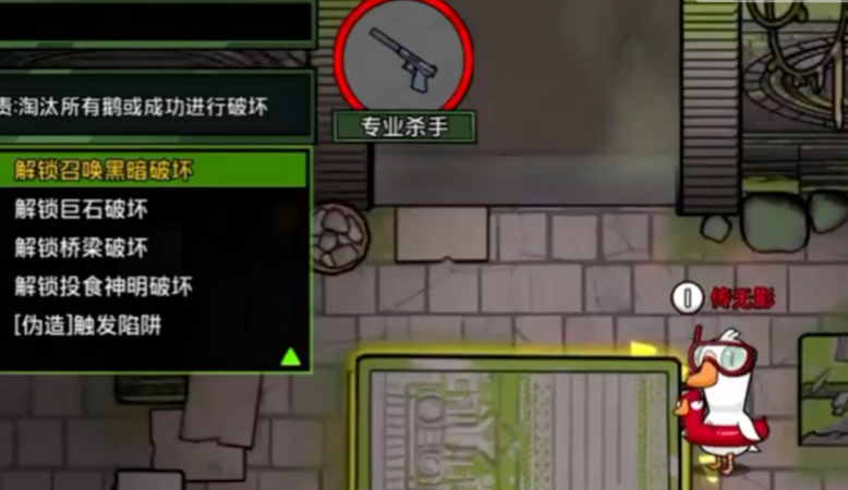 鹅鸭杀雇佣杀手有什么奖励 鹅鸭杀雇佣杀手有什么奖励