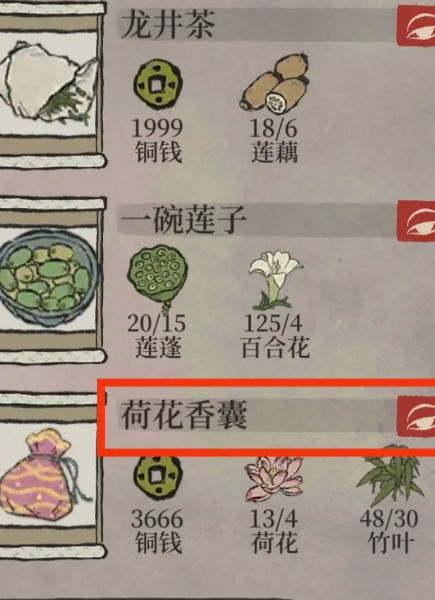 江南百景图夏日食堂在哪