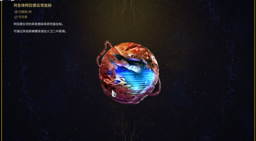 星际战甲圣装女枪在哪刷 星际战甲圣装女枪在哪刷