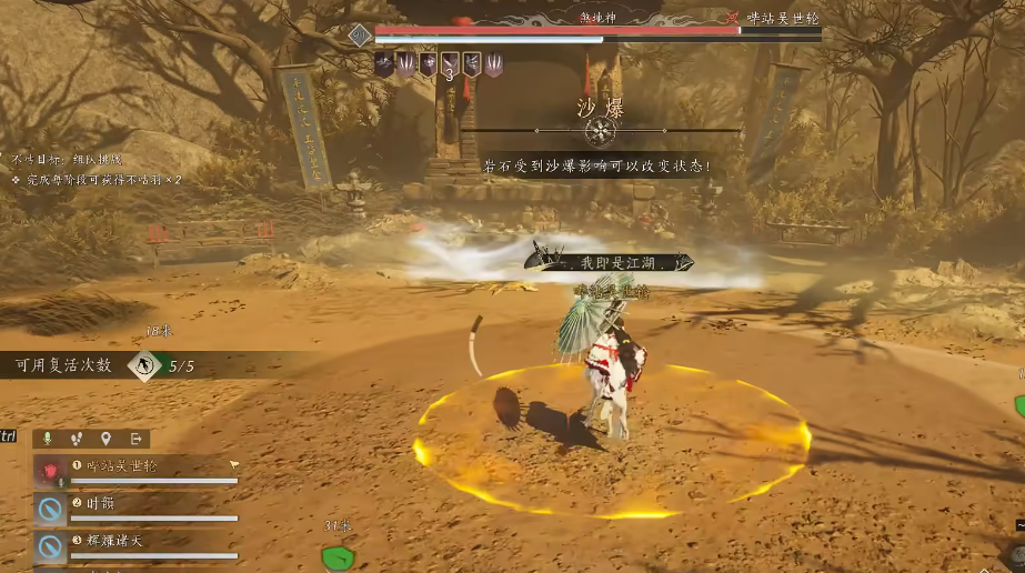 燕云十六声偷学伞在哪里