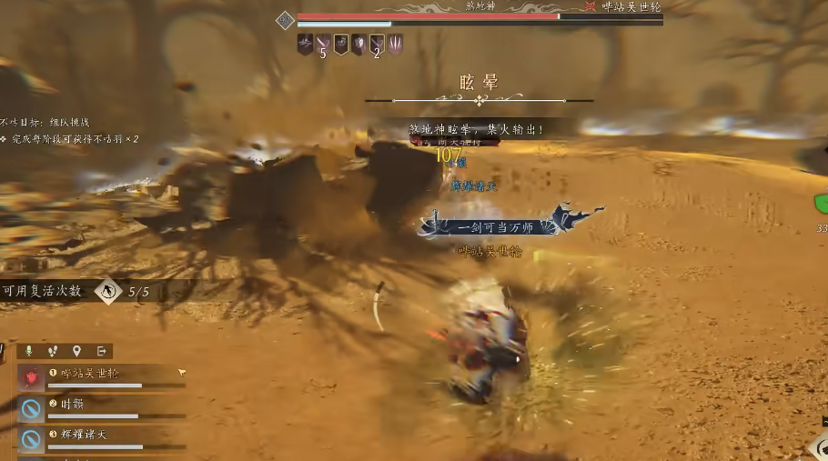 燕云十六声偷学伞在哪里