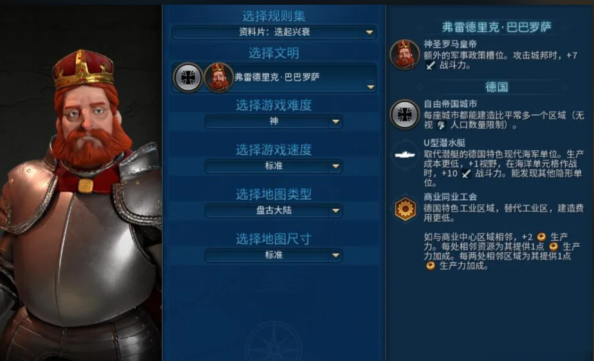 文明6欧洲文明有哪些 文明6欧洲文明有哪些