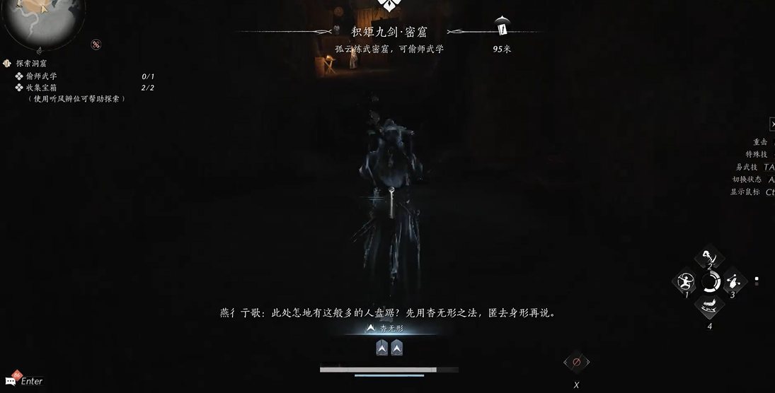 燕云十六声鬼市商人在哪