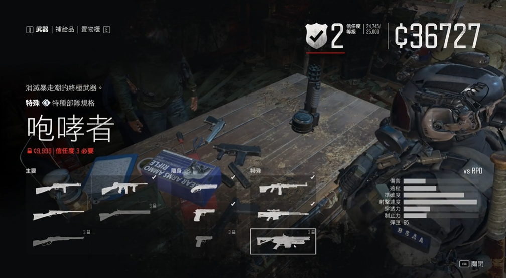 往日不再加特林怎么获取