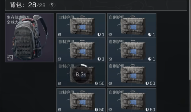 三角洲行动防弹衣怎么准备