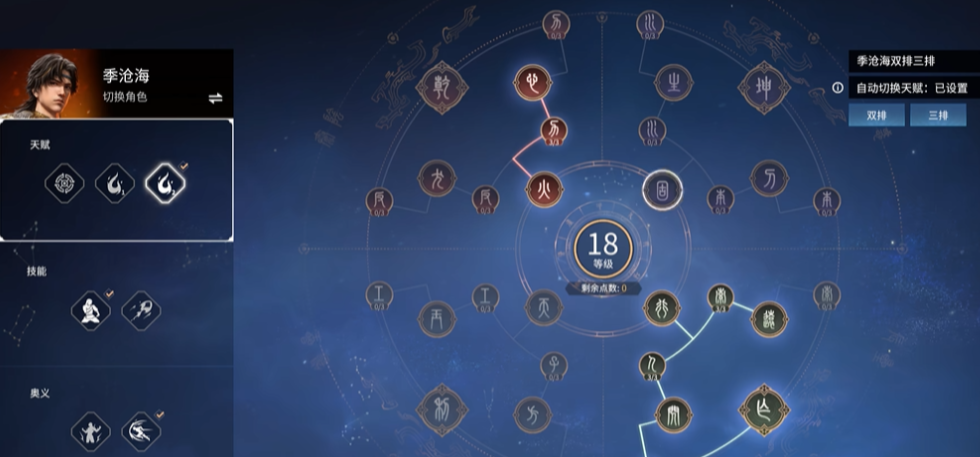 永劫无间怎么用技能