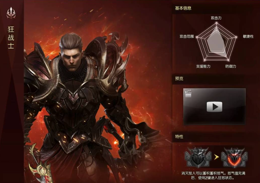 失落的方舟哪个职业玩的最爽