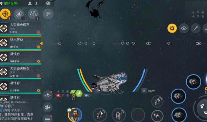 第二银河蛟级pve如何搭配 第二银河蛟级pve如何搭配