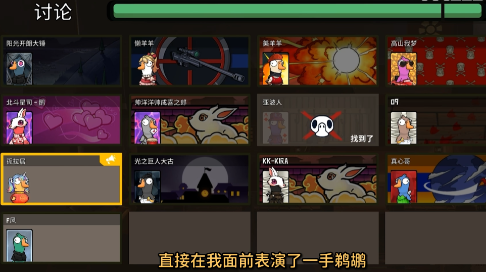 鹅鸭杀为什么不能刀加拿大鹅