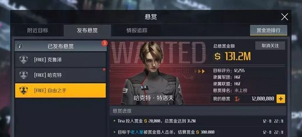 第二银河被悬赏怎么刷掉