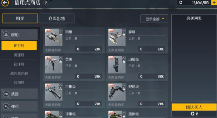 第二银河如何获得t3舰船 第二银河如何获得t3舰船