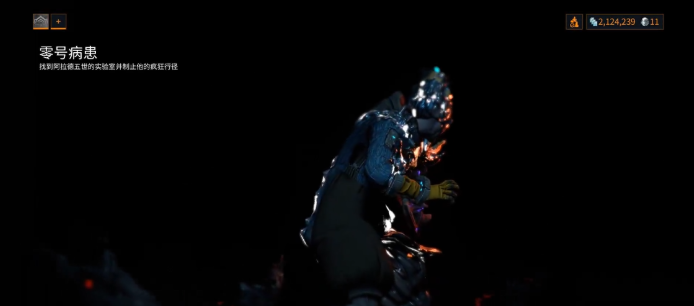 星际战甲零号病患奖励是什么