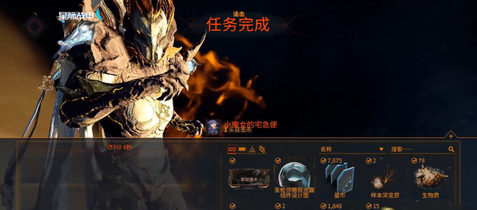 星际战甲零号病患奖励是什么 星际战甲零号病患奖励是什么