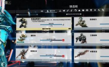 星际战甲女妖机体哪里出 星际战甲女妖机体哪里出