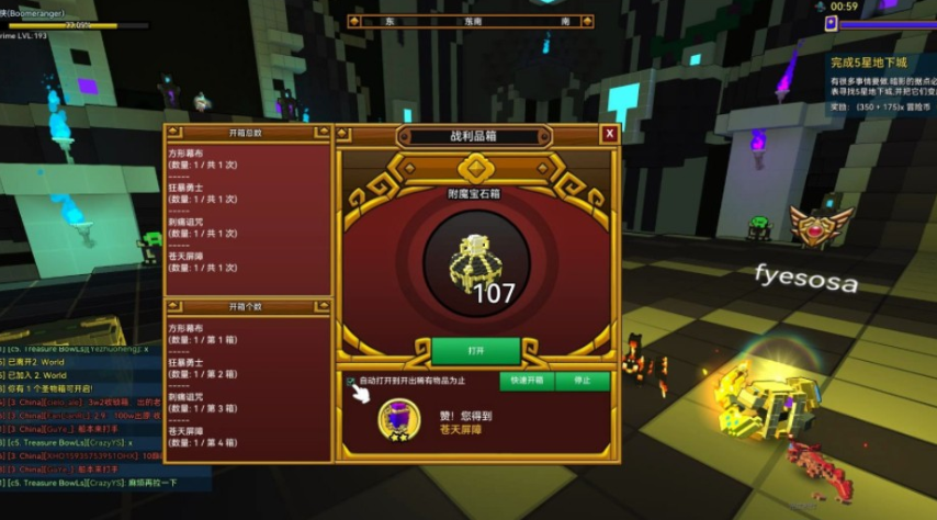 宝藏世界附魔宝石箱怎么获得