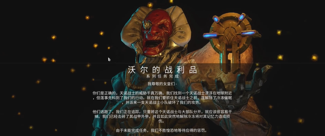 星际战甲日常任务怎么使用船员