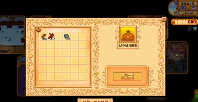 星露谷物语献祭流是什么