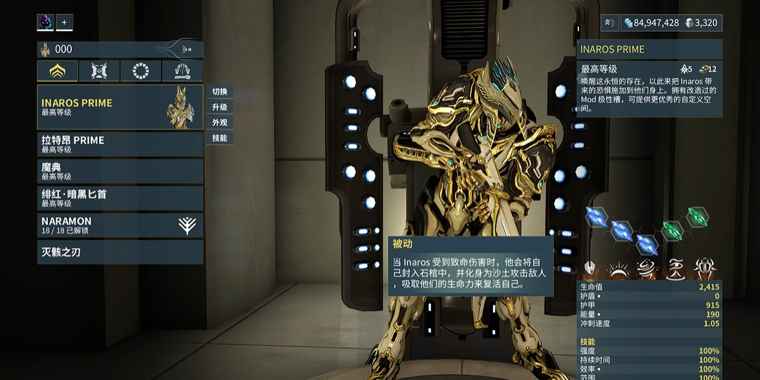 星际战甲日常任务怎么使用船员