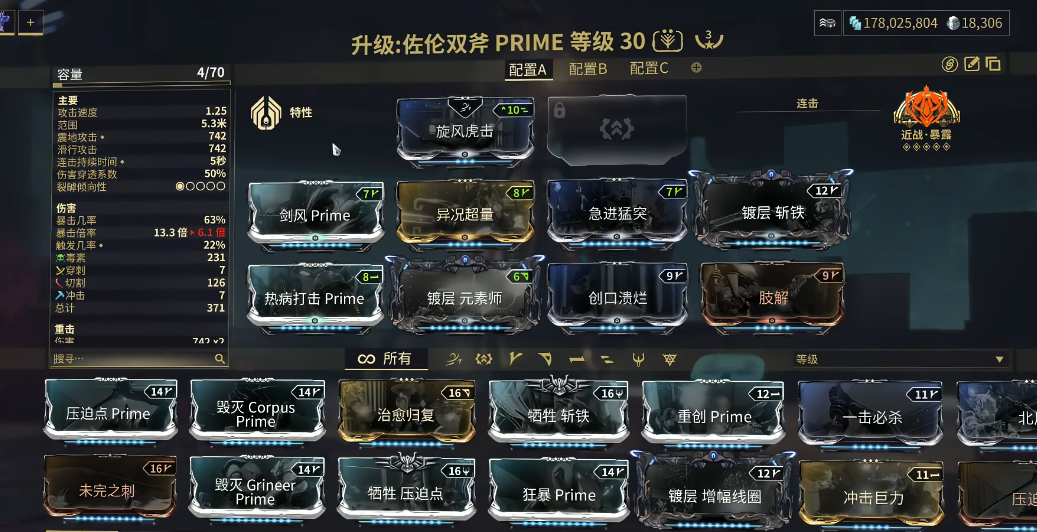 星际战甲新手近战推荐武器是什么