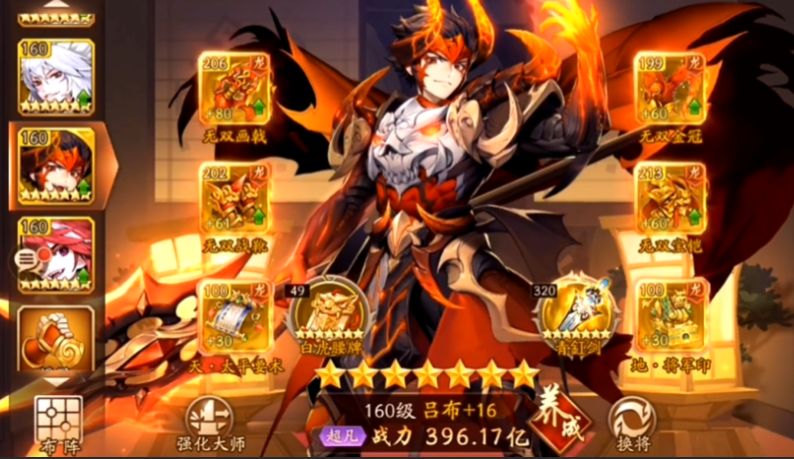 少年三国志2选啥阵容好 少年三国志2选啥阵容好