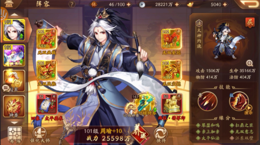 少年三国志2选啥阵容好 少年三国志2选啥阵容好