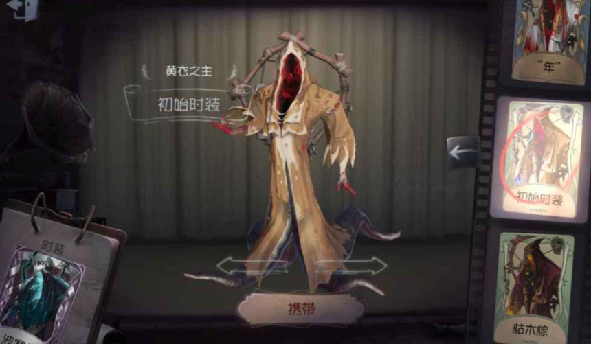 第五人格谁比黄衣之主强 第五人格谁比黄衣之主强