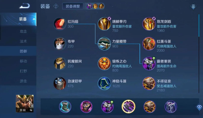 王者荣耀赛季关羽出装及铭文怎么搭配