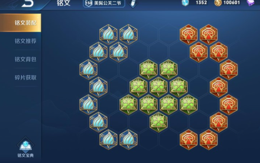 王者荣耀赛季关羽出装及铭文怎么搭配