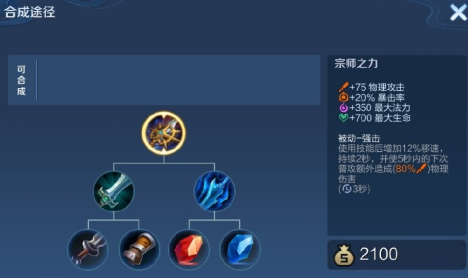 王者荣耀赛季关羽出装及铭文怎么搭配