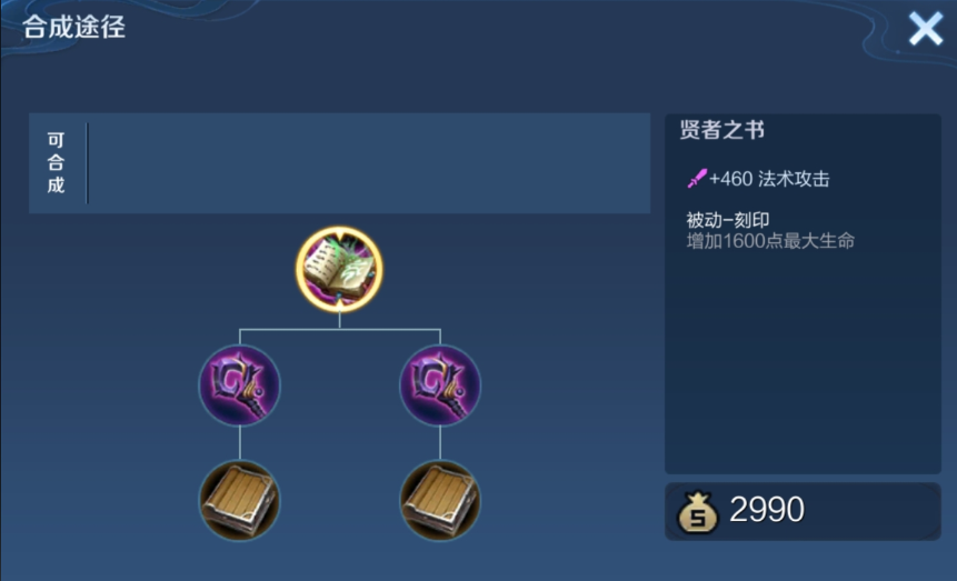 王者荣耀钟馗秒人出装是什么