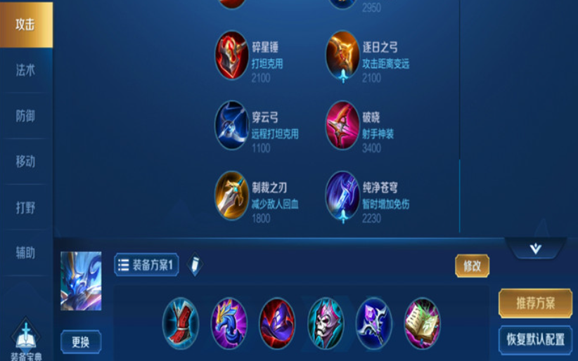 王者荣耀钟馗秒人出装是什么