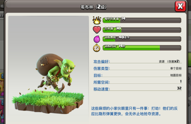 部落冲突野猪如何打 部落冲突野猪如何打