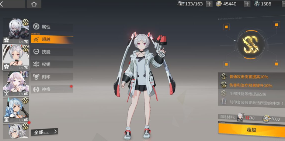 深空之眼s级角色自选怎么选