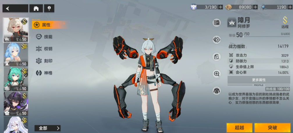 深空之眼s级角色自选怎么选 深空之眼s级角色自选怎么选