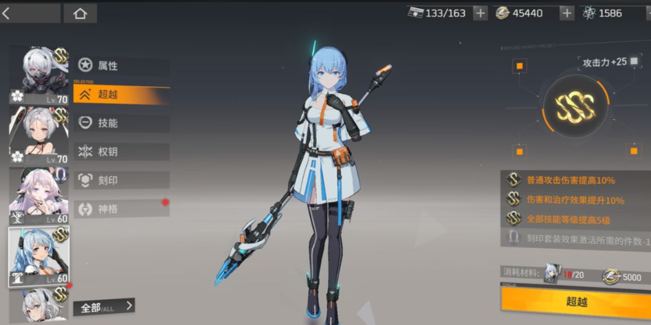 深空之眼s级角色自选怎么选 深空之眼s级角色自选怎么选