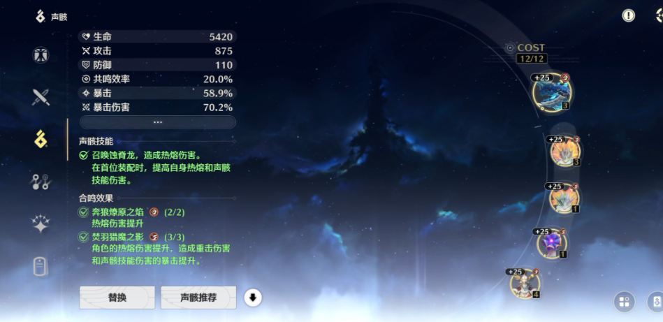 鸣潮金色生骸选哪个