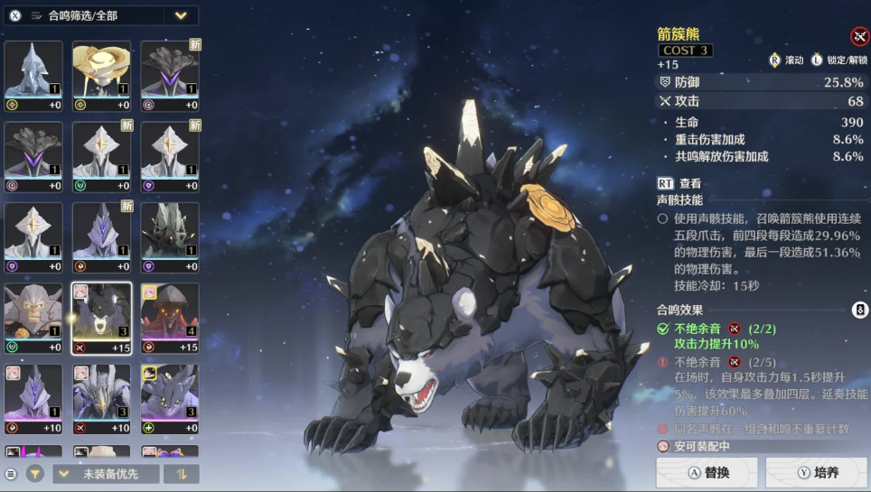 鸣潮金色生骸选哪个