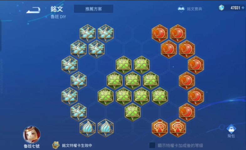 王者荣耀鲁班秒人铭文及出装怎么搭配