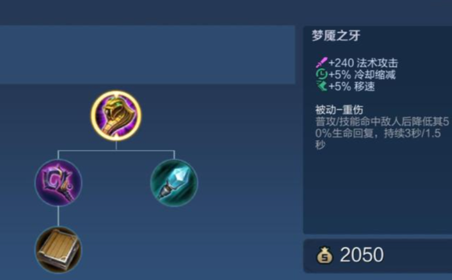 王者荣耀妲己暴力出装怎么出